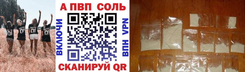 Альфа ПВП мука  наркотики  Верхний Тагил 