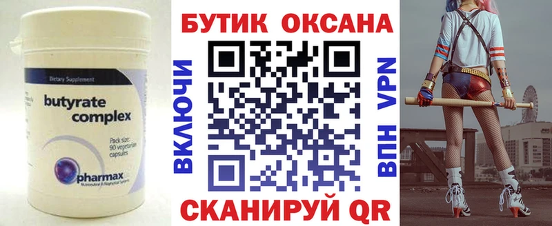 БУТИРАТ оксибутират  как найти   Верхний Тагил 