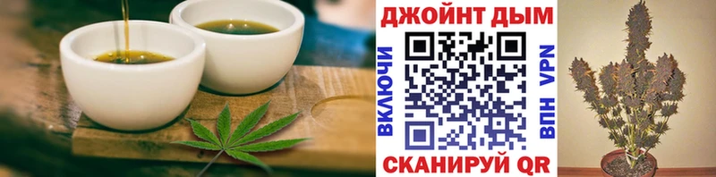 Еда ТГК конопля Верхний Тагил