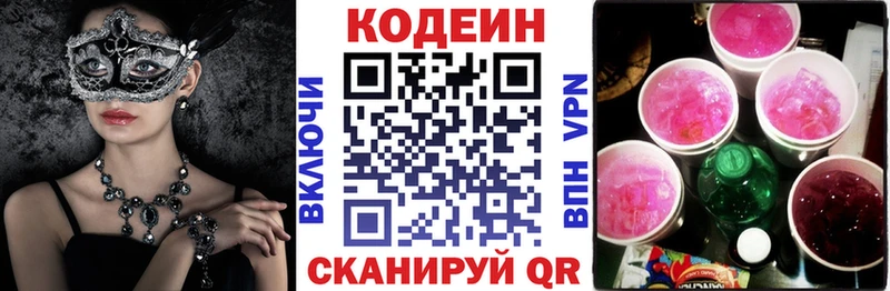 Кодеиновый сироп Lean напиток Lean (лин)  Верхний Тагил 