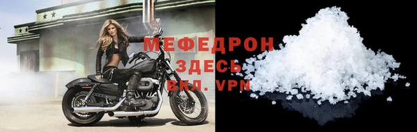 мефедрон мука Богородск