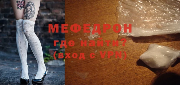мефедрон мука Богородск